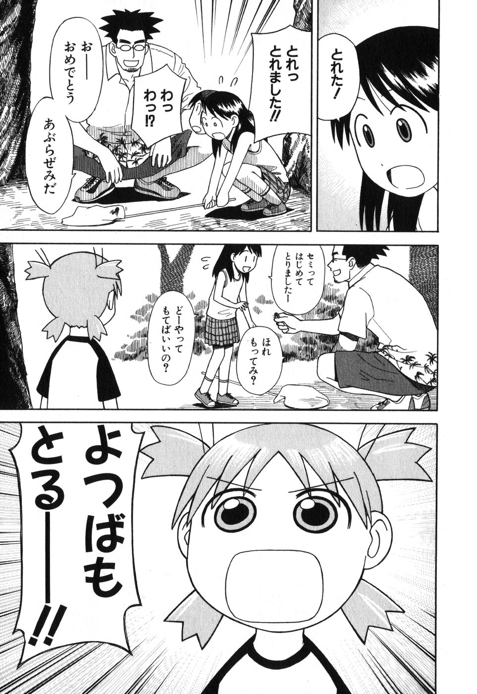 13DL.me_Yotsubato_v01_189.jpg